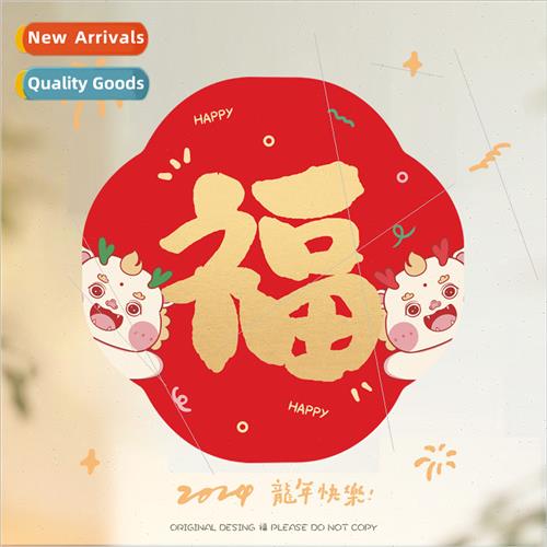 2024 Window Flowers Same Color Chinese New Year Glass Static