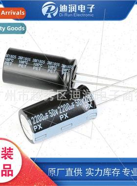 Imported Inline Electrolytic Capacor 50V/2200UF Accuracy 20%