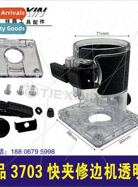 3703 Quick Clamp Trimmer Transparent Cover 3701 Trimmer Prot