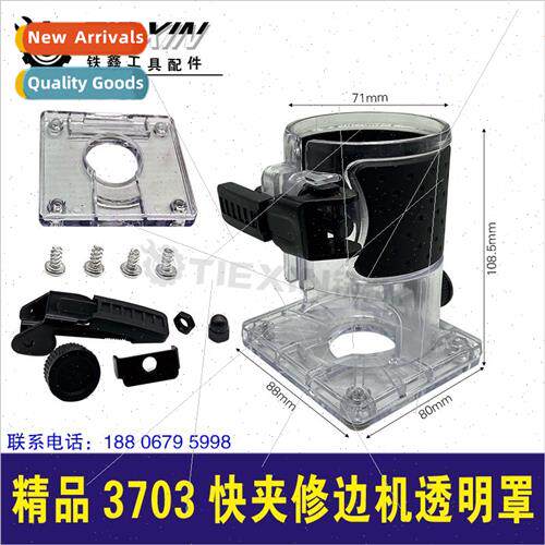 3703 Quick Clamp Trimmer Transparent Cover 3701 Trimmer Prot