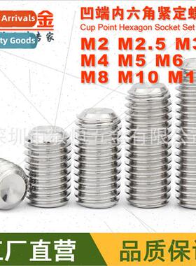 304 M3 hexagon socket machine meter screws stopping headless