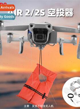 适用DJI Royal MAVIC AIR2 thrower air thrower AIR2S servo air