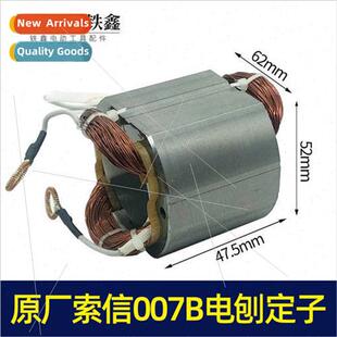 Power Tools Sosin 007B Sosin 90 Electric Planer Motor nghua