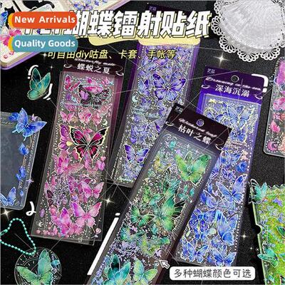 Laser hot stamping embossed butterfly stickers PET light ret