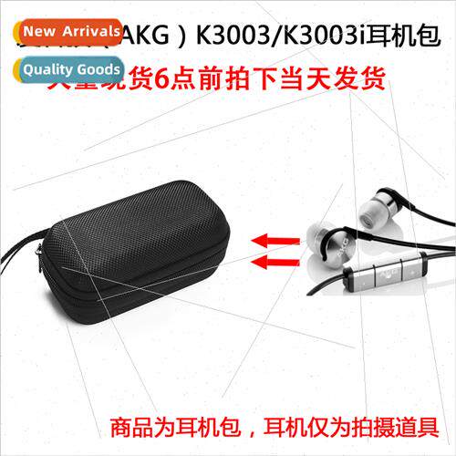 适用K3003/K3003i in-ear music headphones protective case hea