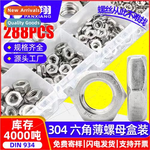 304 hexagonal thin nuts set hexagonal thin nuts box thin scr