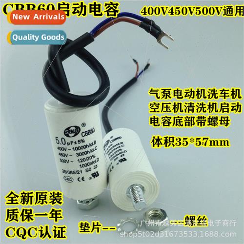 CBB60 5.0UF450V air pump motor bottom wh screw car wash star