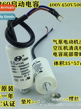 CBB60 5.0UF450V air pump motor bottom wh screw car wash star