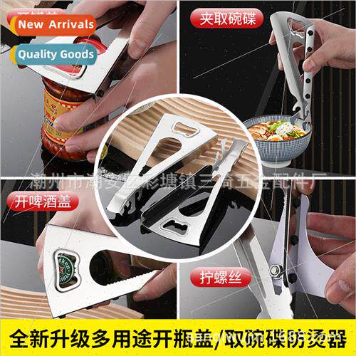 Screw cap unscrew bottle cap can opener can opener multifunc