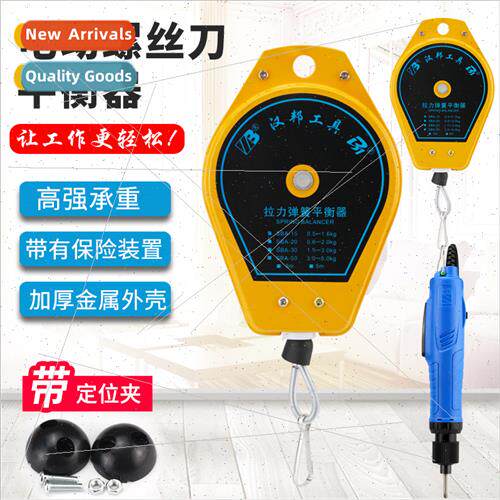 Electric balancer balancer puller electric screwdriver sprin