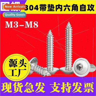 304 half hexagon socket wh gasket self-tapping screws pan he