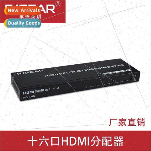 HDMI splter 1 in 16 out 1080P 3D HDMI splter 1 in 16