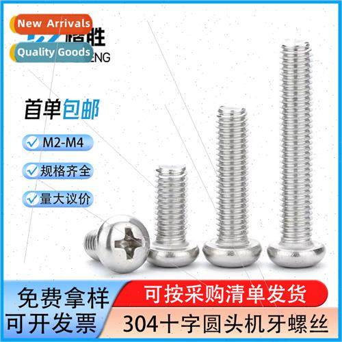 304 PM Phillips round head machine screws Phillips machine s