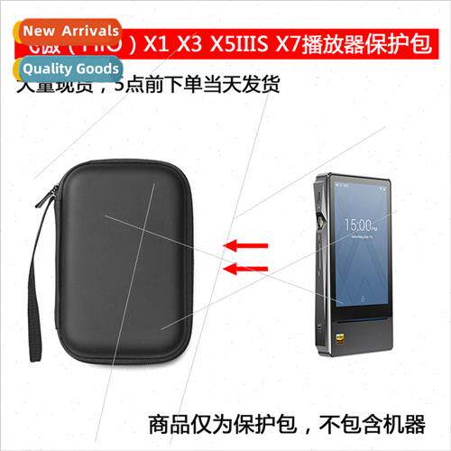 Protective case适用Fei Ao X1 X3 X5IIIS X7 MP3 lossless music
