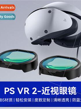 适用PSVR2 myopia frames vr smart glasses lenses anti-blue li