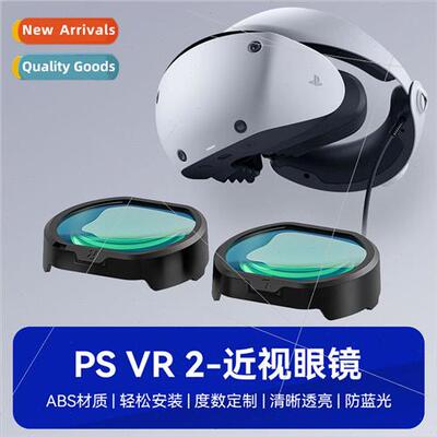 适用PSVR2 myopia frames vr smart glasses lenses anti-blue li