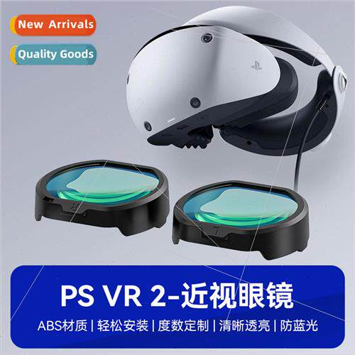 适用PSVR2 myopia frames vr smart glasses lenses anti-blue li
