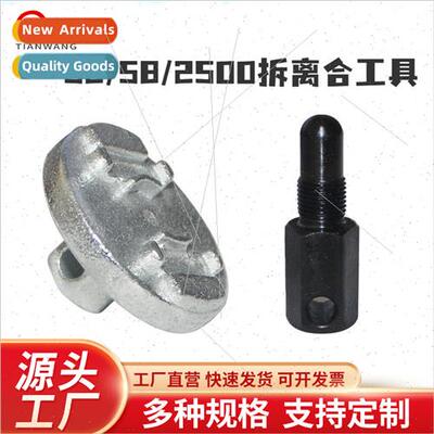 Gasoline saw disassembly special tool 52/58/2500 wrench gaso