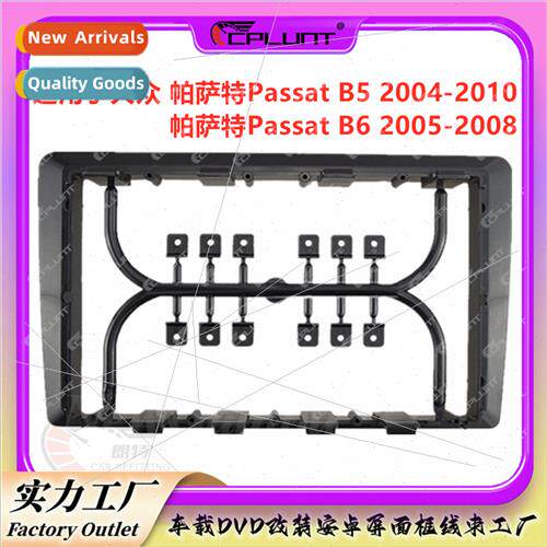 Variety frame适用Volkswagen PASSAT Passat B5B6 car Android s