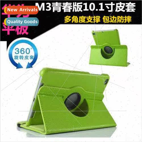 适用M3 10.1-inch protective sleeve tablet PC rotating leathe