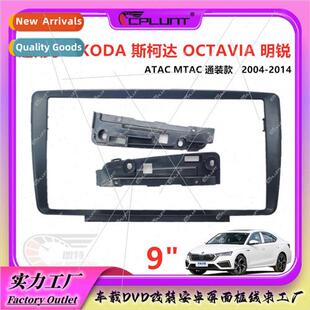 SKODA SKODA OCTAVIA Mingrui Android center navigation face f