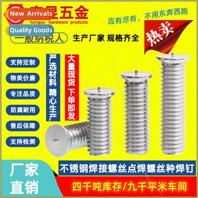 304 weld screws spot welding plant welding nails welding stu