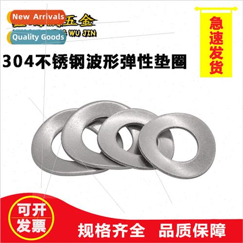 304 Wave Spring Washers Wave Washers M3-M18 Spring Washer Wa