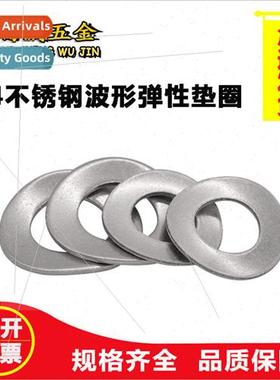 304 Wave Spring Washers Wave Washers M3-M18 Spring Washer Wa