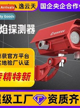 Yiyuntian Long Distance Three-Channel Infrared UV Flame Dete