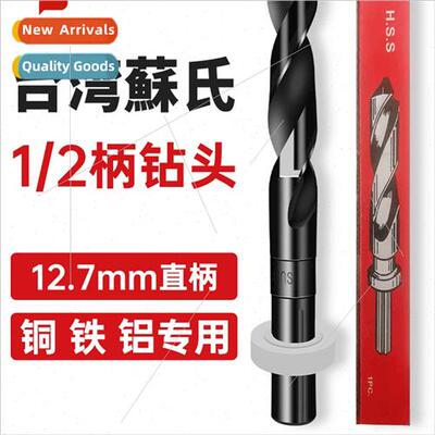 SUS small shank drill 1/2 equal shank drill bit imported dri