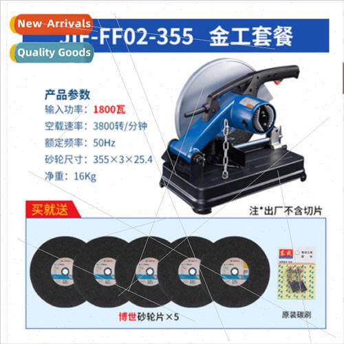 Profile Cutting Machine 03-355 High Power Steel Industrial G