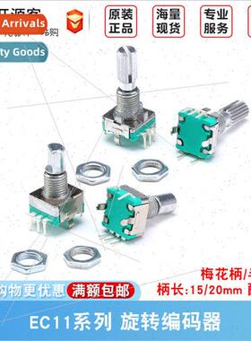 EC11 Rotary Encoder Swch Digal Potentiometer Plum Shank Half