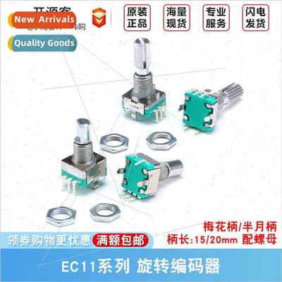 EC11 Rotary Encoder Swch Digal Potentiometer Plum Shank Half