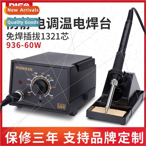 PS936 soldering station 60w soldering iron antistatic thermo