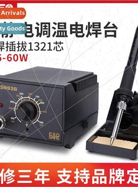 PS936 soldering station 60w soldering iron antistatic thermo