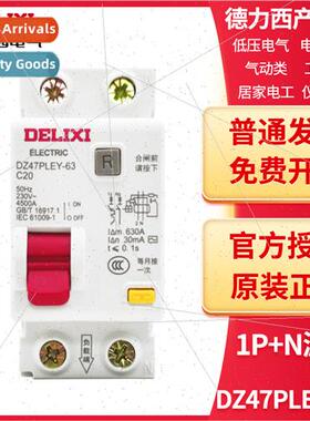 DZ47PLEY-63 1P+N 36mm leakage protector household leakage pr