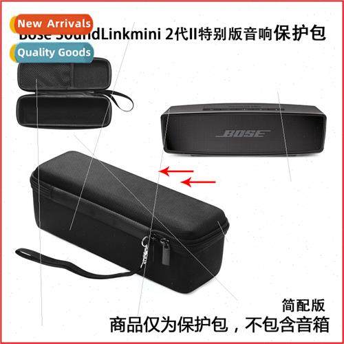 适用Bose SoundLinkmini 2 Generation II  Edition Bluetooth Wi