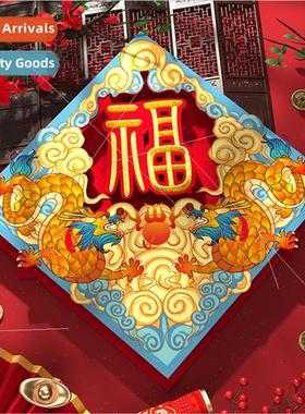 2024 Decoration Chinese New Year Fortune door stickers flock