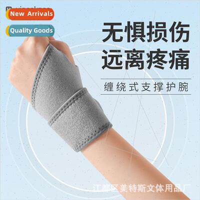 Wrist sprain wrist tendon sheath pain strain guard set sport