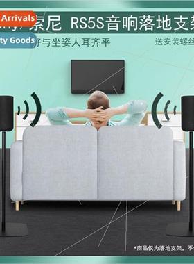 适用Sony SA-RS5 True Wireless Rear Surround Speaker Floor St