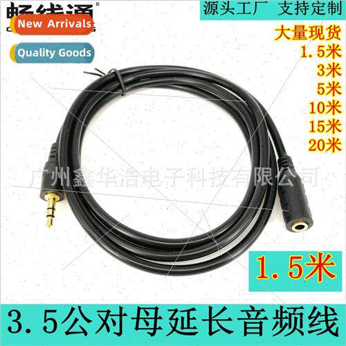 1.5 Meter 3.5 Extension Audio Cable AUX Cable 3.5 Male to Fe