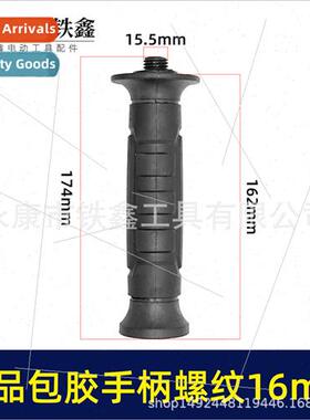 Threaded 16MM boutique thickened rubberized 16 airplane dril