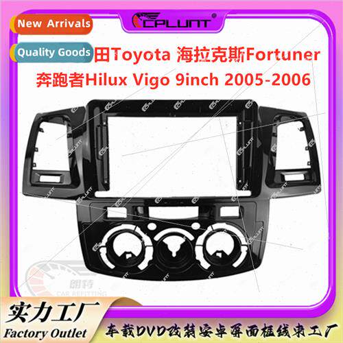Variety sets frames适用FORTUNER HILUX HILUX runner audio mod
