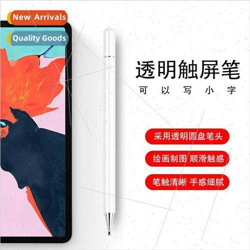 适用iPad stylus 2021 new mini6/5/4 capacitive pen iPad Pro11