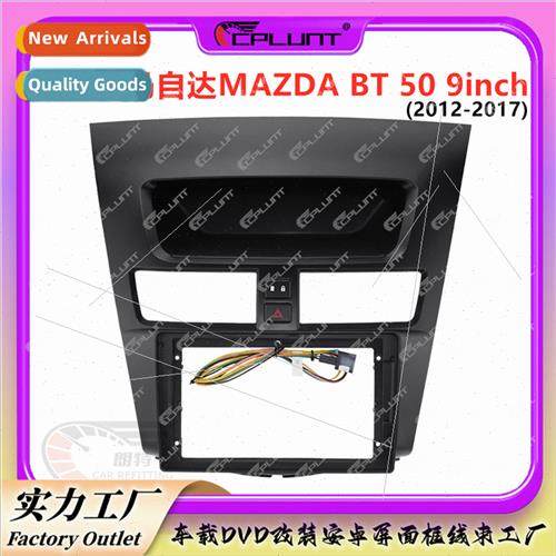 适用Mazda BT-50 navigation face frame Variety frame sets And