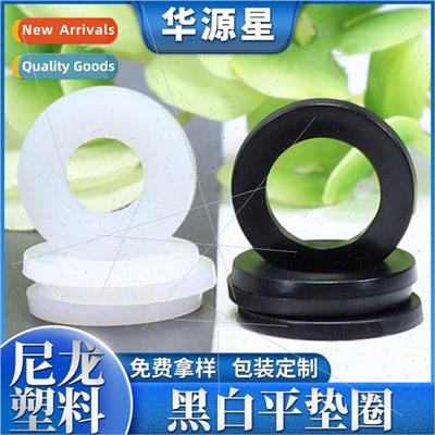 Black nylon washer gasket plastic flat washer insulating fla