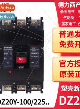 Molded Case Circu Breaker DZ20Y-100/225/400/630/3300 3P 100A