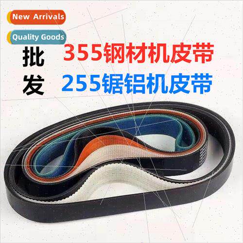Power tool accessories 355 steel machine 255 profile cutter