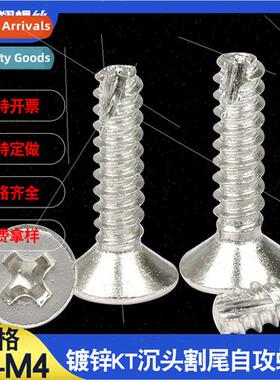 KT galvanized small screws cross recessed cut tail tapping s