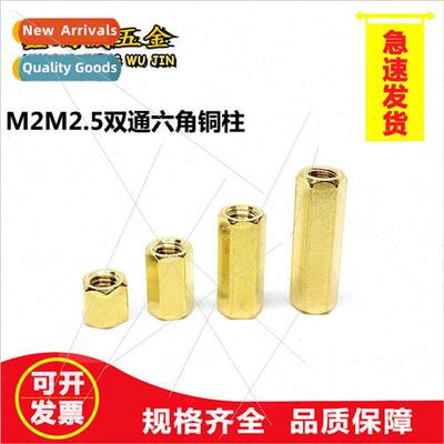 M2M2.5 double pass hexagonal copper column Female hollow dou